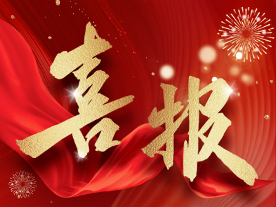 點(diǎn)贊！湘聯(lián)電纜獲評(píng)“長(zhǎng)沙市商業(yè)秘密保護(hù)示范企業(yè)”！