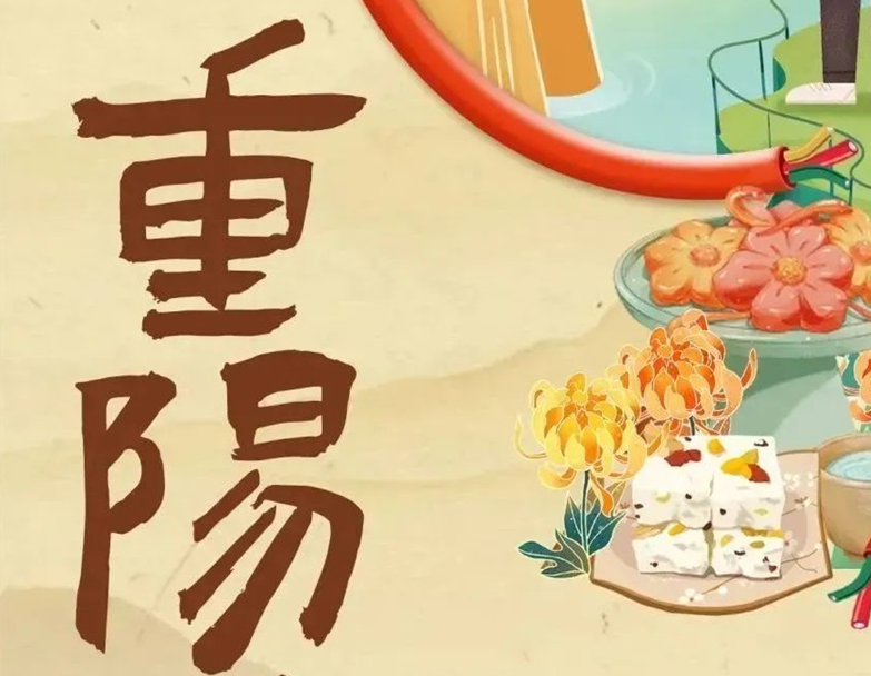 重陽節(jié) | 以真芯與匠心護(hù)老與愛老！