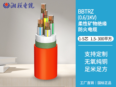 bttz與yttz電纜區(qū)別有哪些？